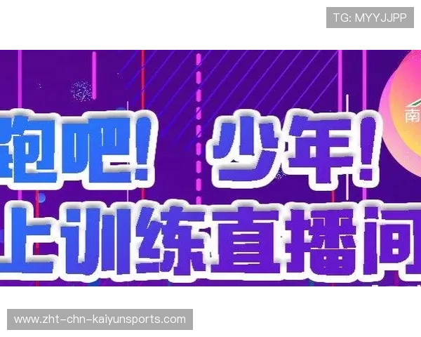 女子青年联赛城市承办能力提升培训班公告，全国女子青少年锦标赛